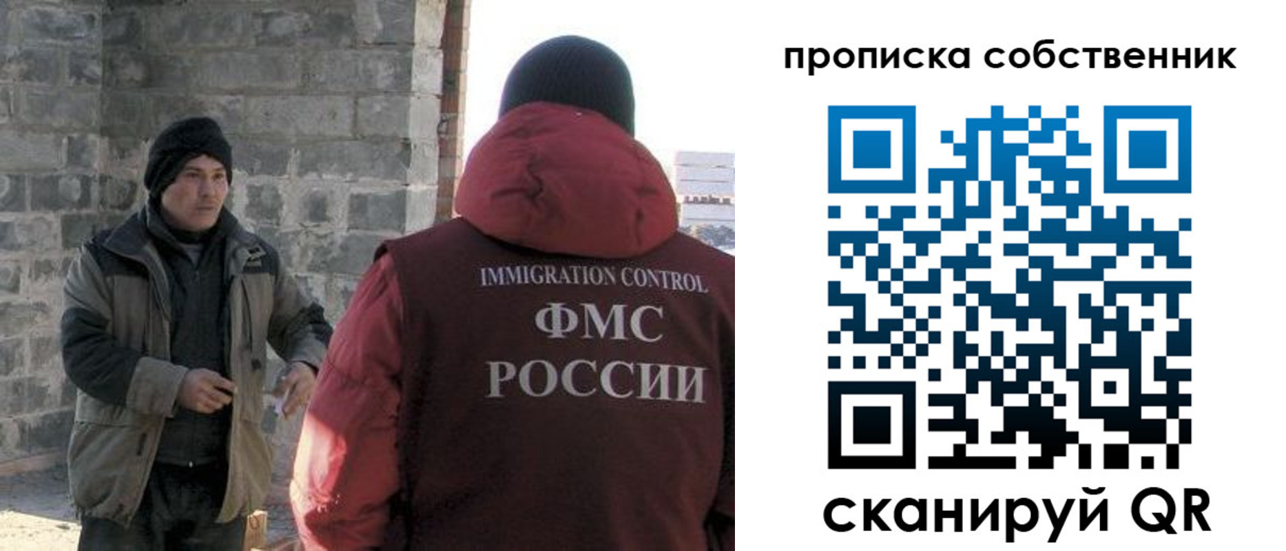временная регистрация недорого в Надыме