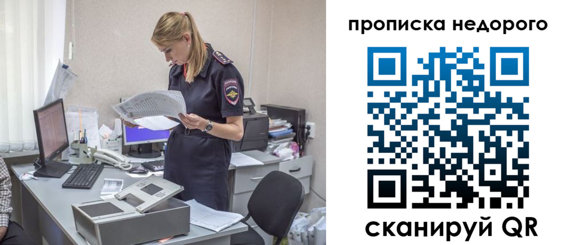 временная регистрация госуслуги в Надыме