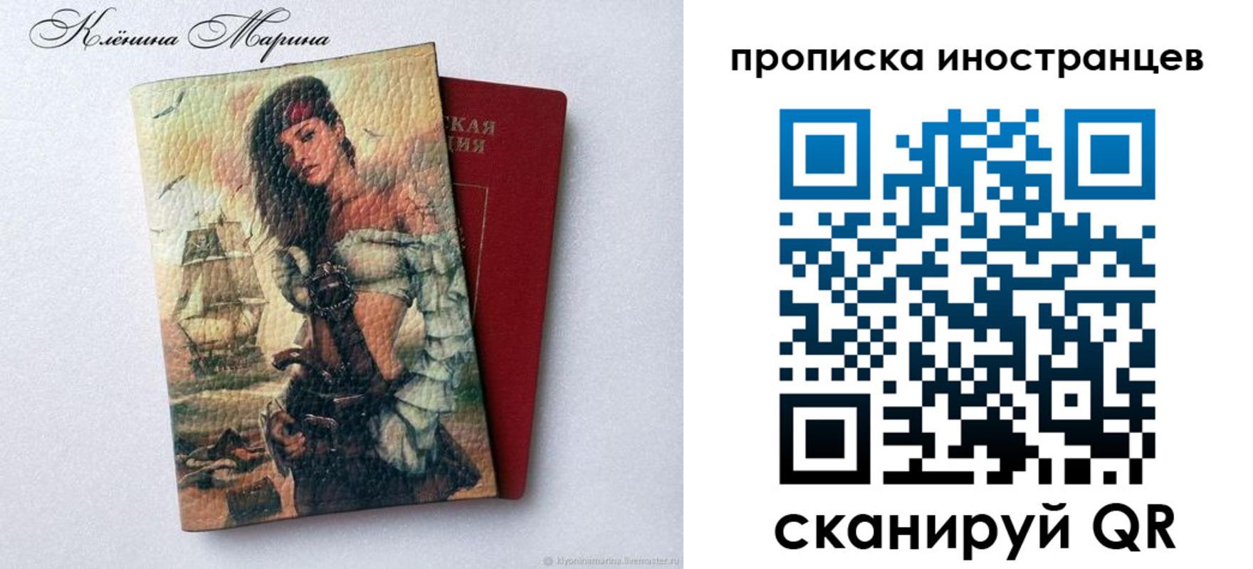 прописка для школы в Надыме