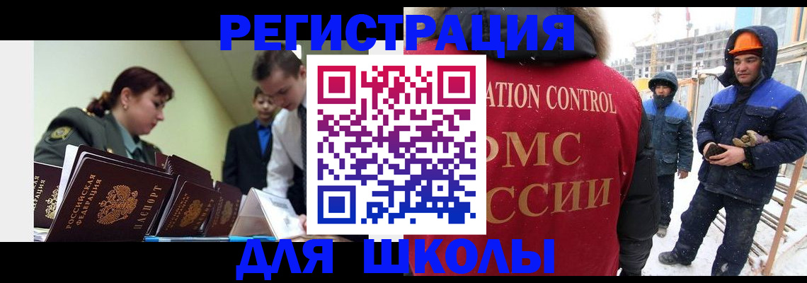 миграционный учет в Надыме