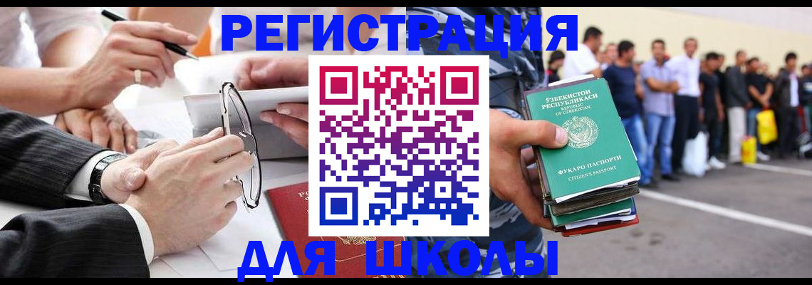 временная прописка в Надыме