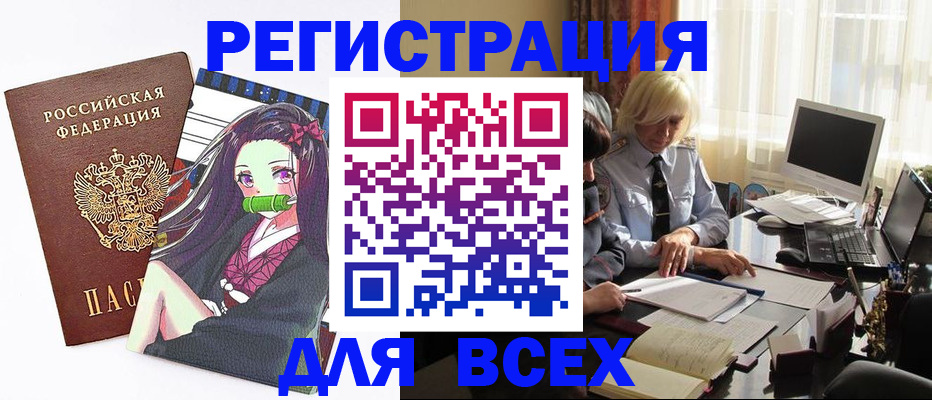 временная регистрация законно в Надыме