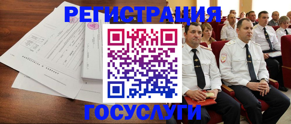 временная регистрация в Надыме