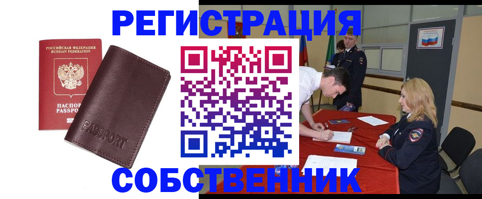 миграционный учет в Надыме