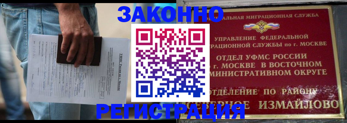 прописка штамп в Надыме